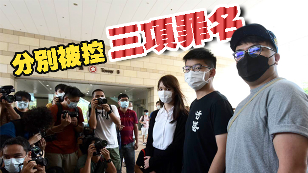 黃之鋒林朗彥涉包圍警署 法庭排期11月23日開審　