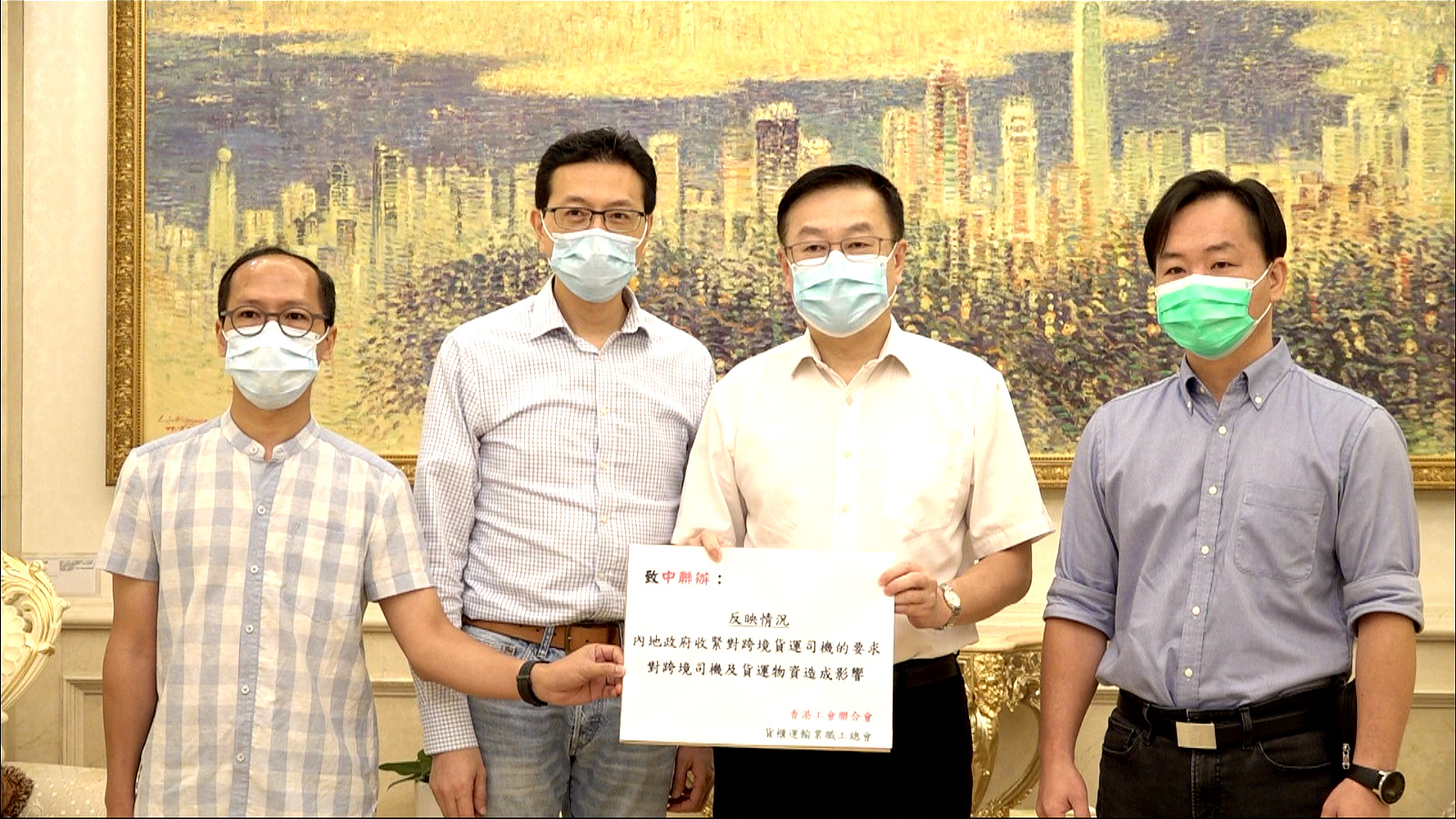 工聯會關注跨境司機過關新規