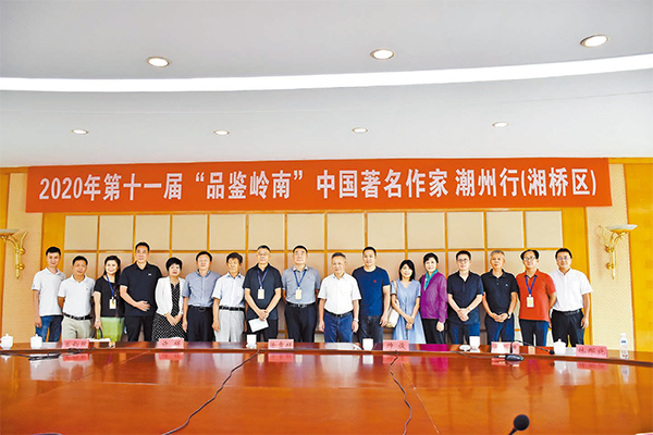 潮起鳳城 文明花開  作家走進潮文化縱深地帶