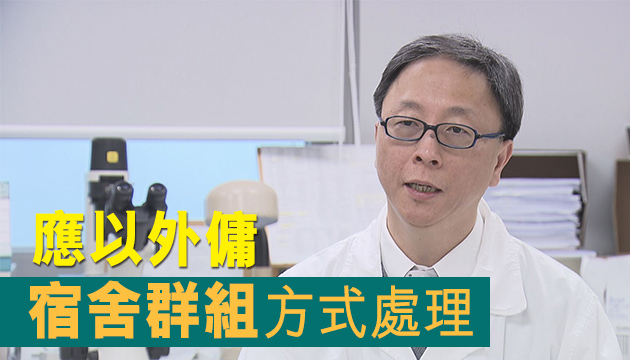 憂外傭染疫牽連大  何栢良促為7000宿舍外傭做檢測