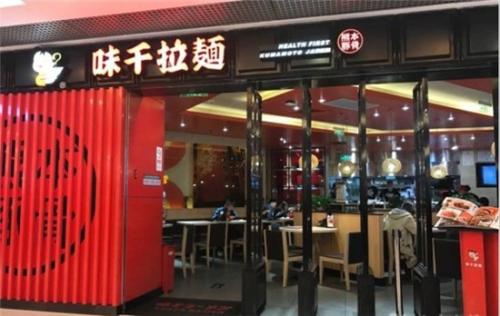 味千(中國)發盈警 料上半年虧蝕1亿至2億人民幣