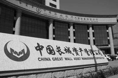 中国长城资产下半年计划出资800亿元收购不良资产