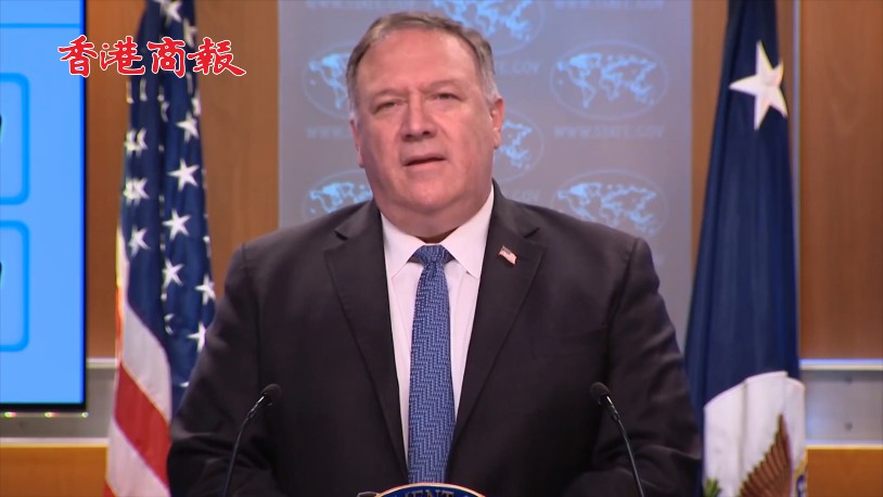 有片丨蓬佩奥宣布启动所谓「清洁网络计划」 全面针对中国企业