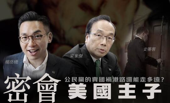 【人民锐评】卖港求荣只能是自掘坟墓