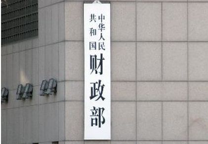 中國財政部概括積極財政政策：一個“信號”四個“對沖”