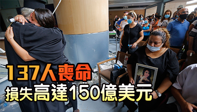 黎巴嫩政府限4天「破案」 16名涉事僱員被捕