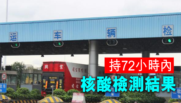 深圳放寬跨境貨車安裝衛星定位時限