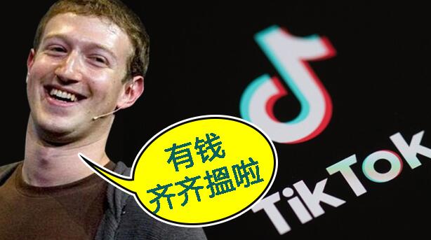 脸书「山寨版TikTok」上线後 扎克伯格净资产突破1000亿美元