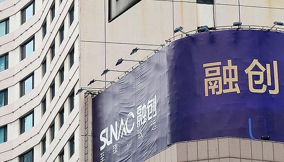 融創中國分拆融創服務於聯交所主板上市