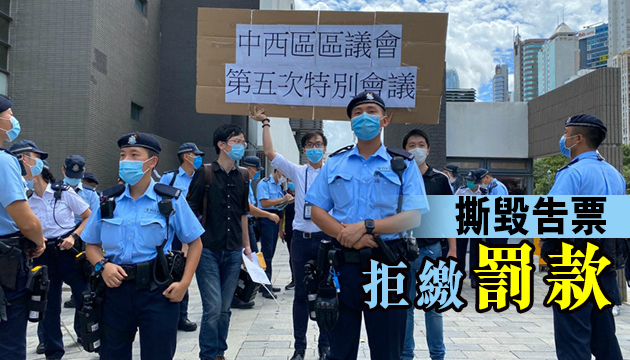 許智峯等議員到西環中山體育館「開會」 違限聚令遭警票控