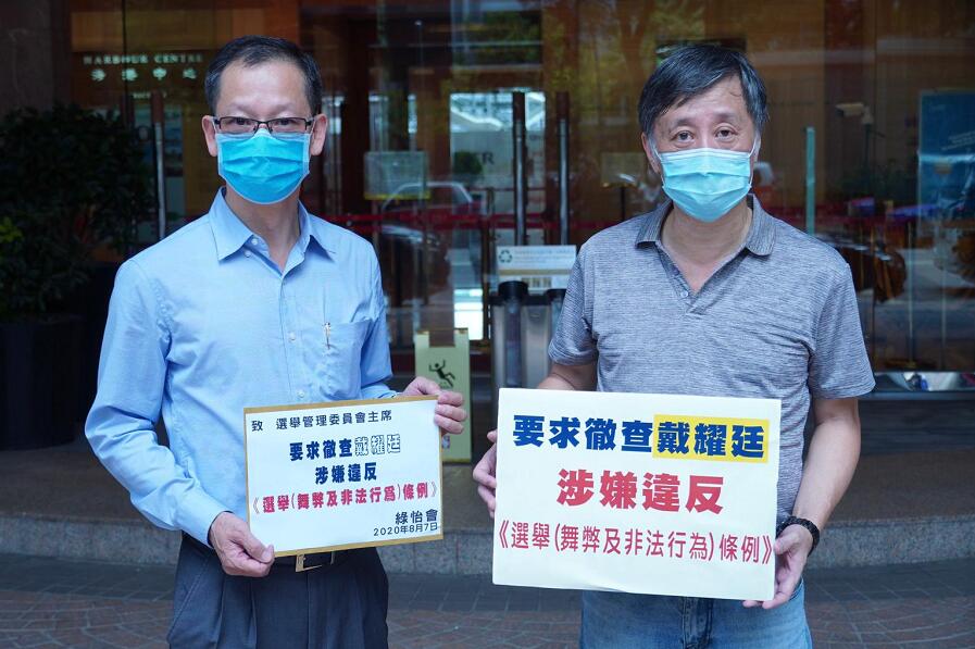 團體促查「初選」懲處戴耀廷