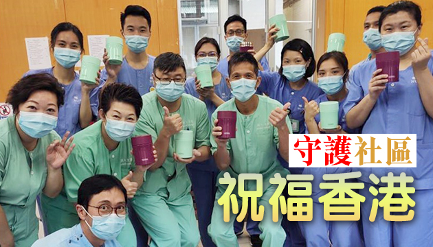 香港社區基金向醫護人員送上心意 感謝他們守護社區