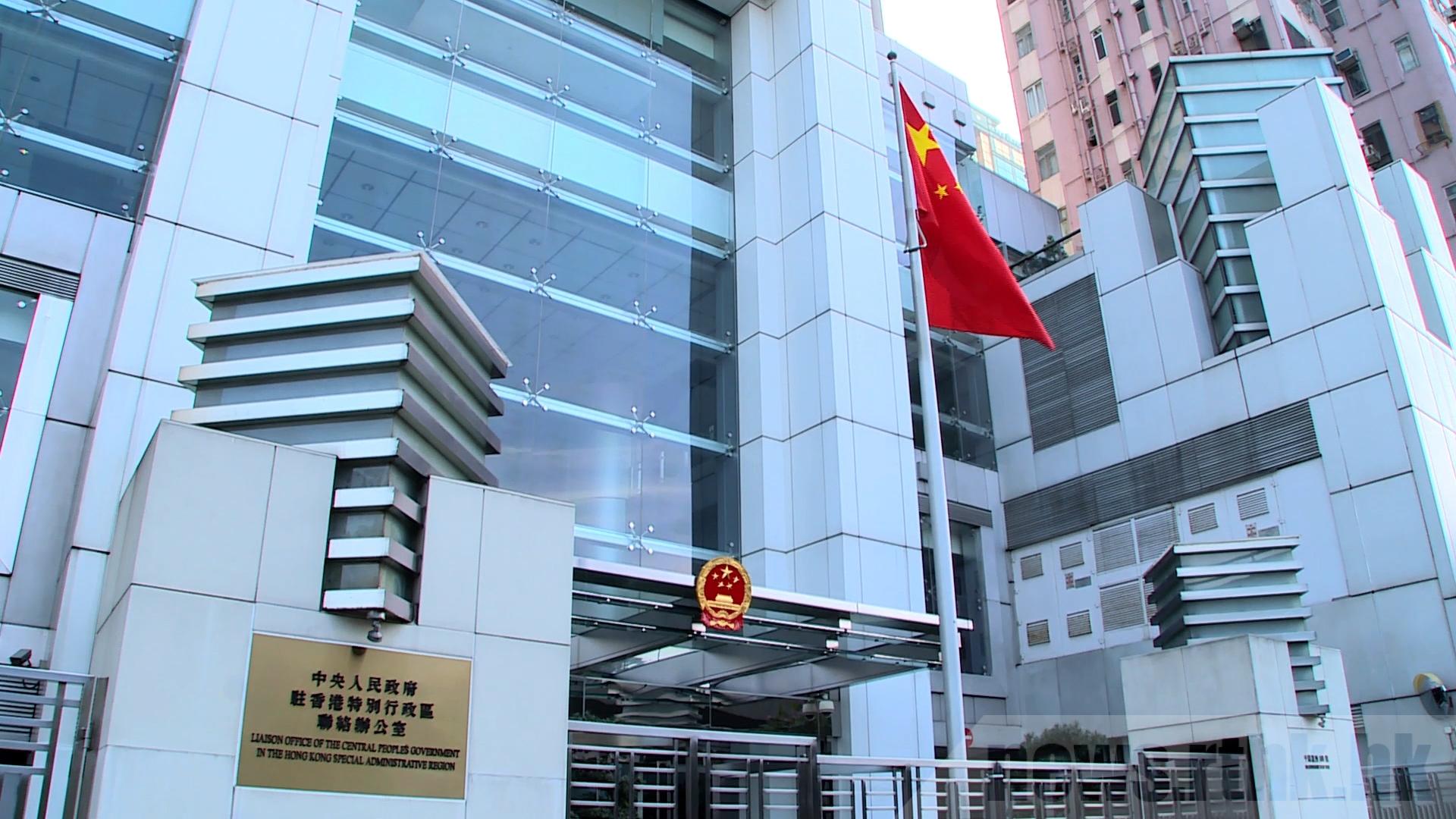 香港中聯辦發言人：嚴厲譴責美國粗暴干預香港事務 