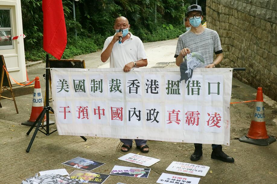 圖集|多个團體抗議美所謂制裁