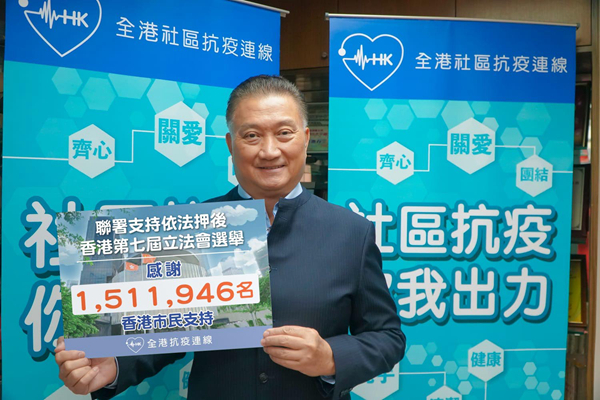 151萬市民聯署支持押後選舉