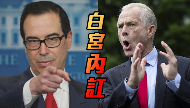 纳瓦罗与姆钦上周就TikTok问题发生争拗