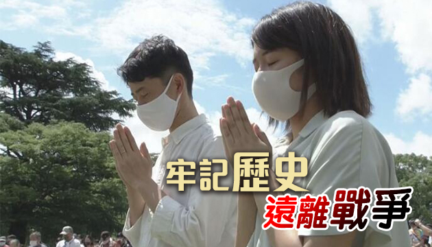 日本长崎悼念原子弹爆炸75周年