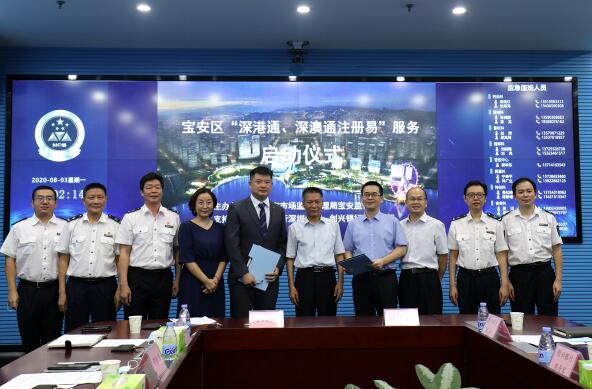 寶安推出「深港通、深澳通註冊易」服務 便捷港澳投資者