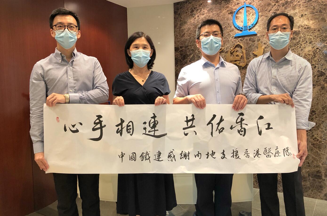 有片|香港中資員工制作短片 感激內地支援隊助港抗疫