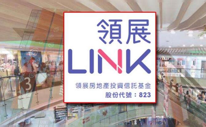 領展商戶同舟計劃 金額倍增至6億