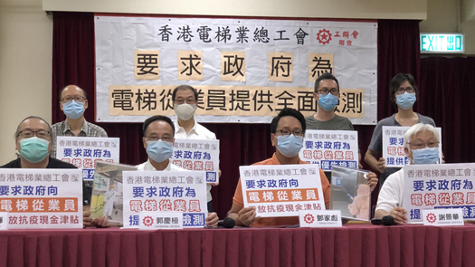 電梯業總工會促優先檢測