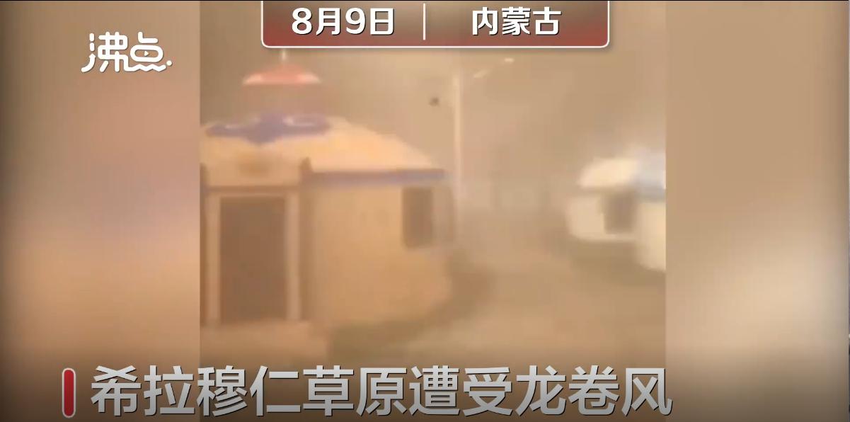 内蒙古龙卷风来袭 致三十三人受伤