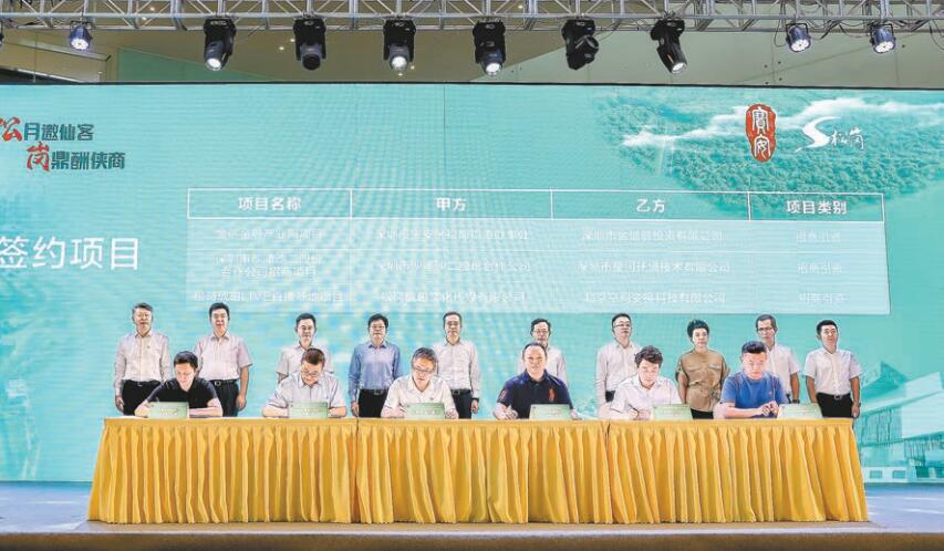 寶安松崗舉辦重大項目與產業空間資源對接會 11個項目成功簽約涉及總投資31.05億元