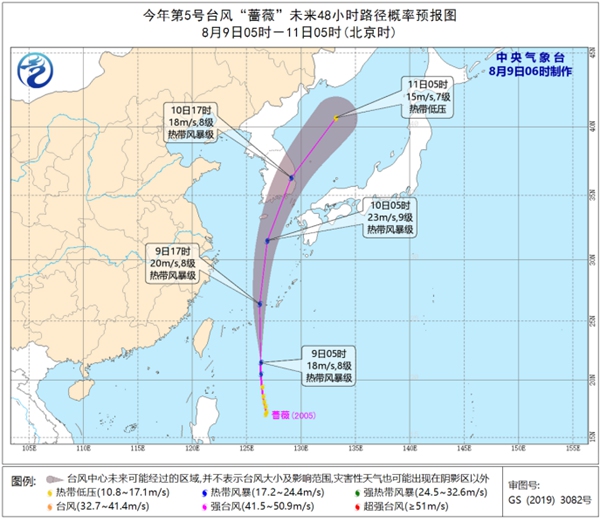 福建拉响警报 第6号台风“米克拉”或于今天生成