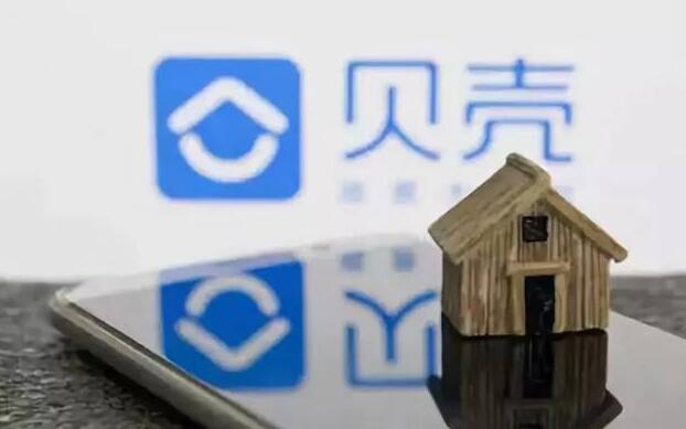 內地房產資訊品牌貝殼即將赴美IPO