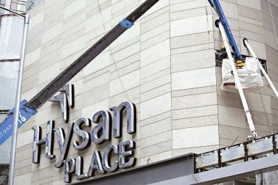 希慎上半年轉虧26.26億