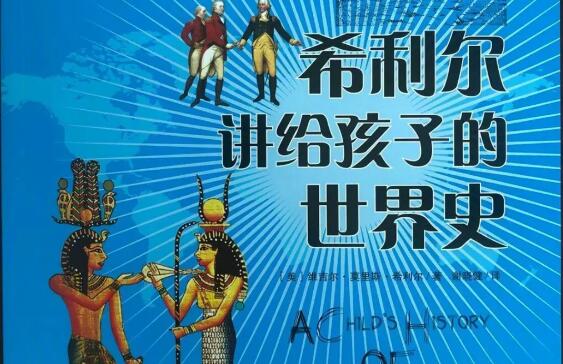 西方洗脑从娃娃抓起？竟然胡诌黑死病起源於中国