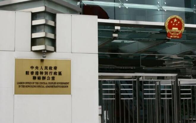 中联办：人大决定有法可依 助港打赢疫情阻击战