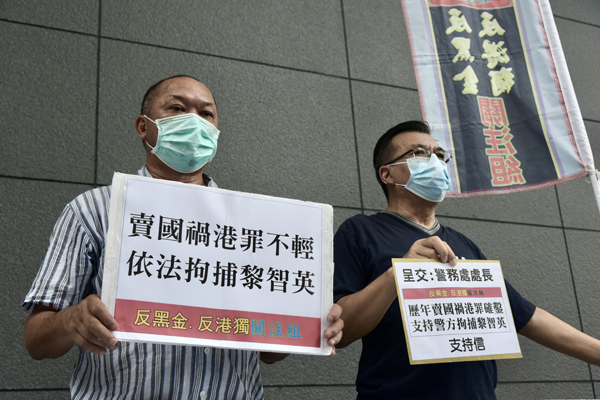 图集|反黑金反港独关注组支持警察严正执法