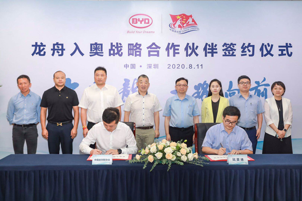 比亞迪助力「龍舟入奧」