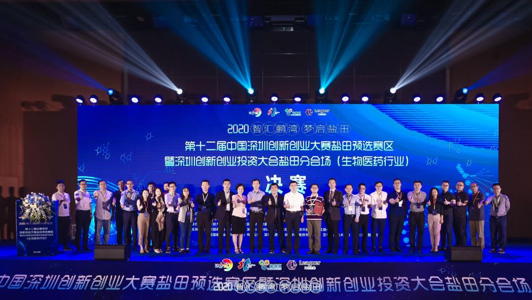深創賽鹽田區預選賽（生物醫藥行業）收官