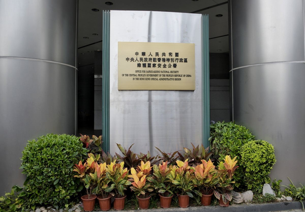 駐港國安公署：堅決支持警方拘捕行動