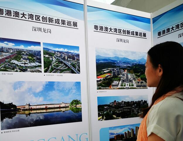 「粵港澳大灣區創新成果巡展」深圳啟動 龍崗力量 書寫新時代篇章