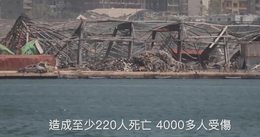 有片|黎巴嫩大爆炸估計損失150億美元 政局民生經濟面臨崩潰