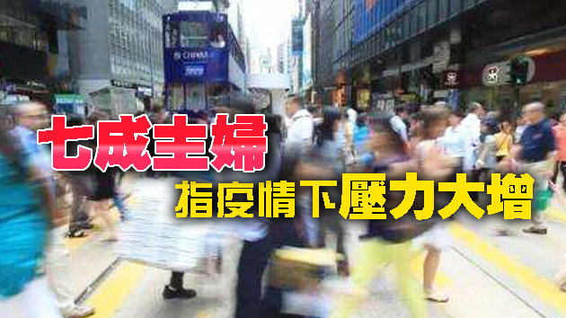 96%婦女到街市買餸憂染疫