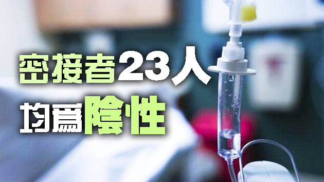 内地一境外输入确诊患者治愈数月後复阳