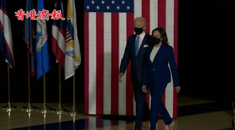 有片丨拜登携竞选伙伴贺锦丽首度亮相