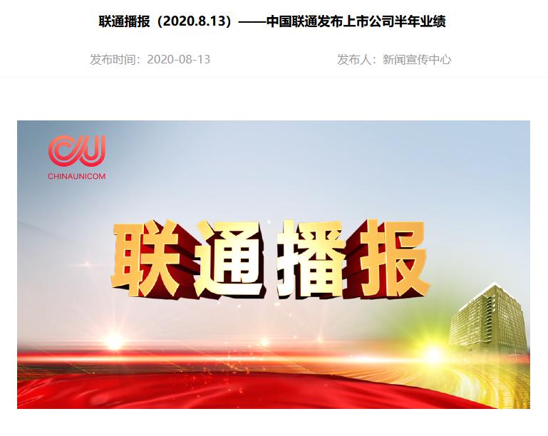 中国联通在香港暴涨21% 市值飙升300亿港元
