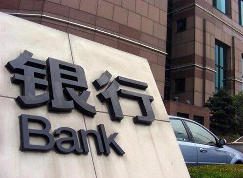 中银协：中国上市银行总资产规模近200万亿