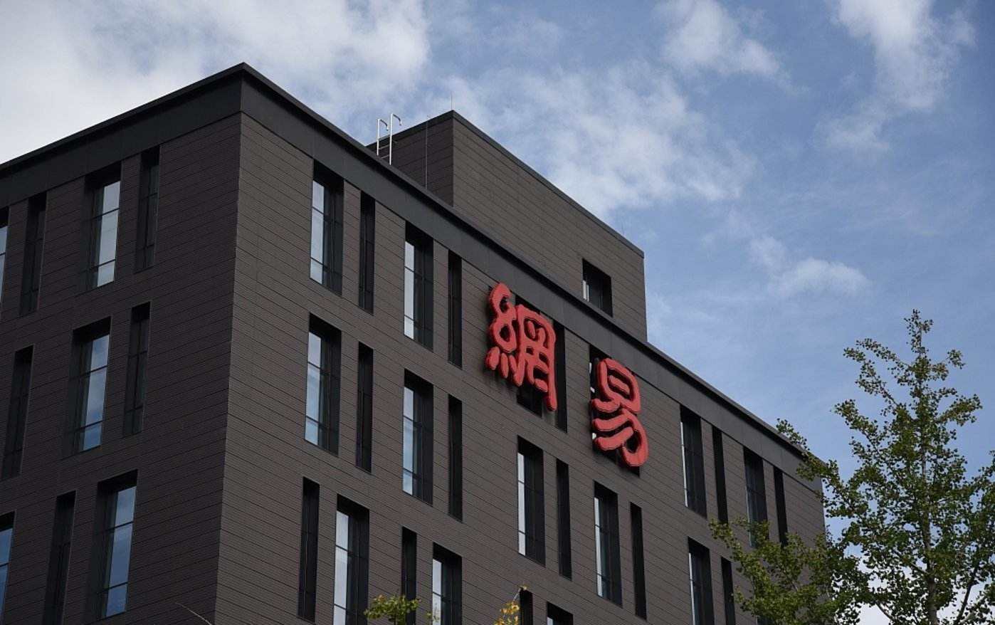 網易：第二季度營收182億元人民幣