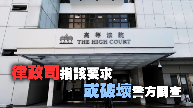 李柱銘等阻警查手機覆核案 高院審結押後裁決