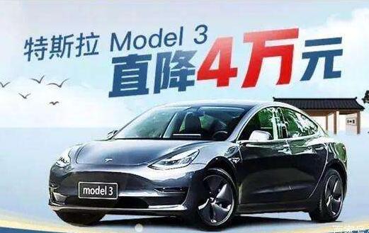 特斯拉拒绝向拼多多团购车主交付Model 3 称不符合交付政策