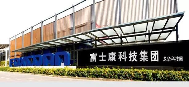 鸿海已将苹果中国大陆以外产能提高到30%左右