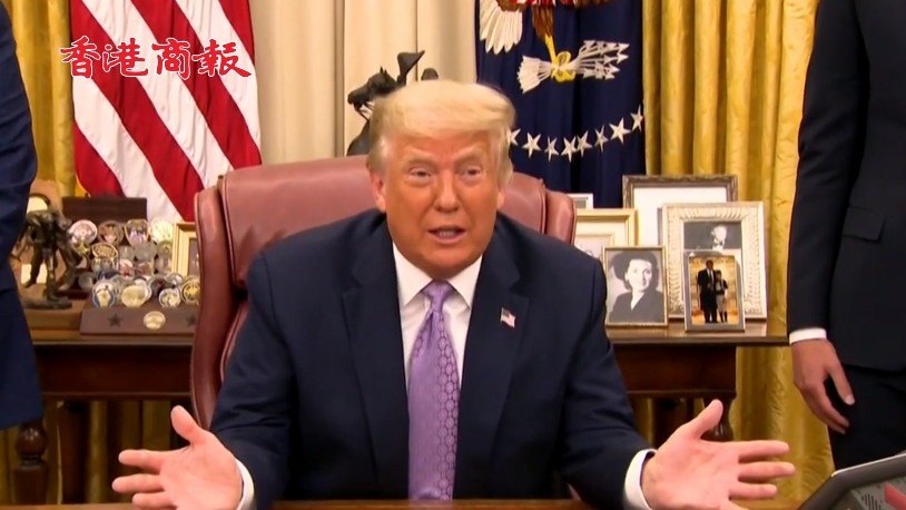 有片丨特朗普谈阿联酋与以色列实现关係全面正常化