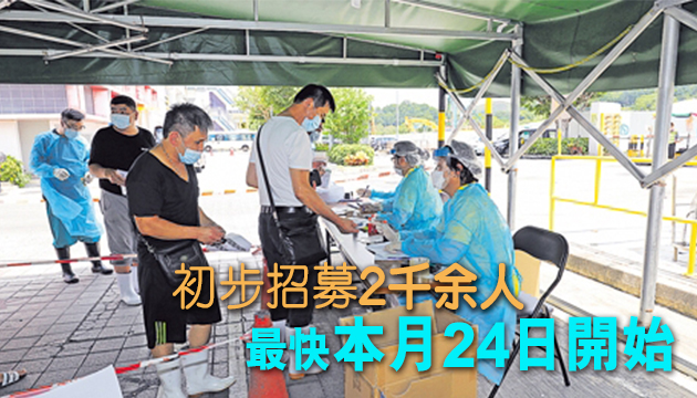 楊超發：全民檢測最快下周一展開