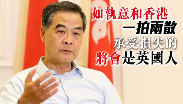 梁振英撐特首退回劍橋院士名銜：英在港將舉目無親